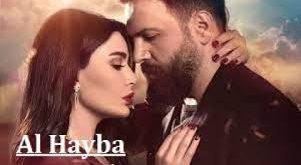 Ал Хайба